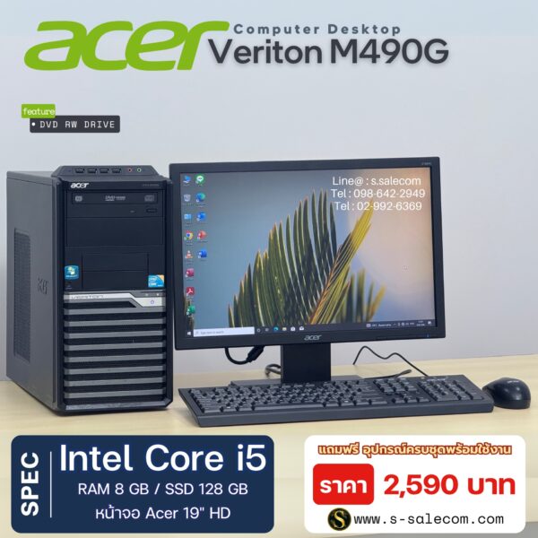 Acer Veriton M490G (Core i5) - Image 2