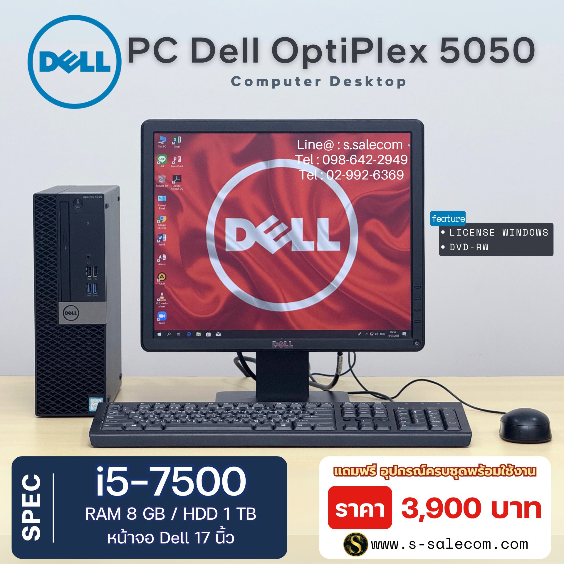 Dell OptiPlex 5050 (i5-7500)