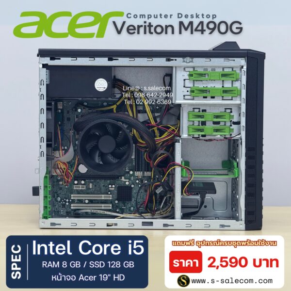 Acer Veriton M490G (Core i5) - Image 6