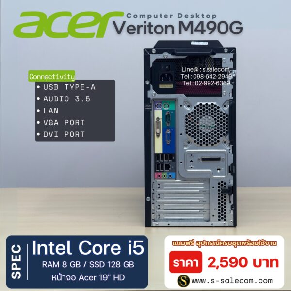 Acer Veriton M490G (Core i5) - Image 5