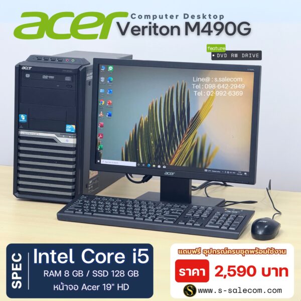 Acer Veriton M490G (Core i5) - Image 3