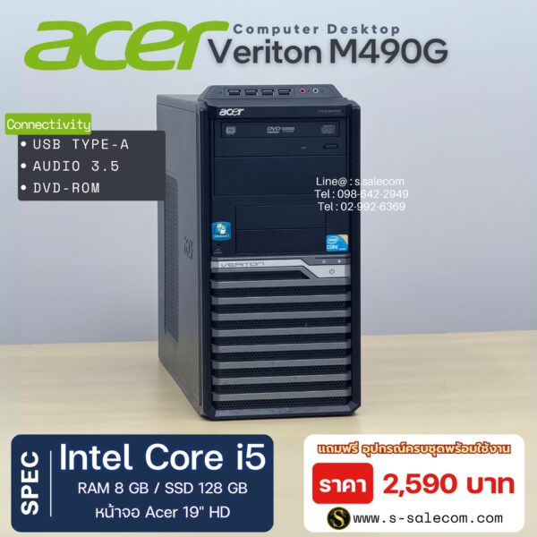 Acer Veriton M490G (Core i5) - Image 4