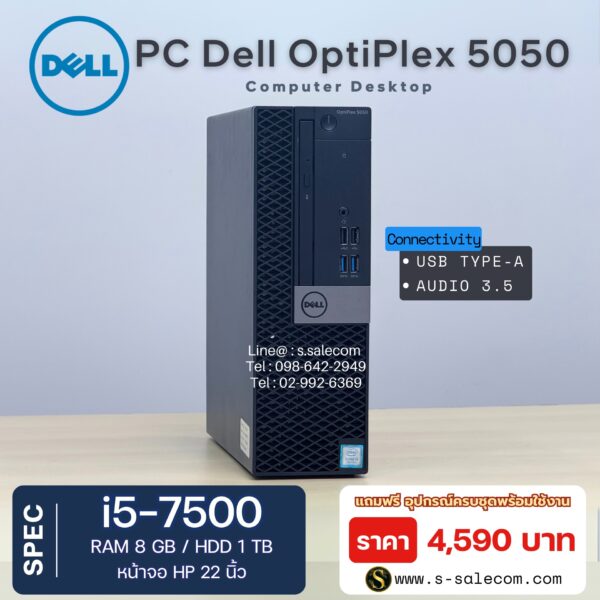 Dell OptiPlex 5050 SFF (i5-7500) - Image 4