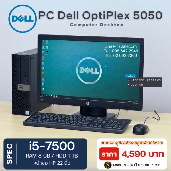 Dell OptiPlex 5050 SFF (i5-7500) - Image 2