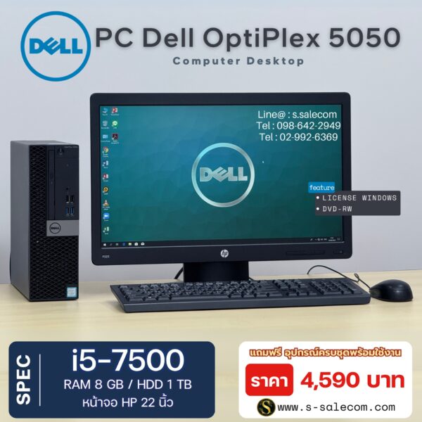 Dell OptiPlex 5050 SFF (i5-7500) - Image 3