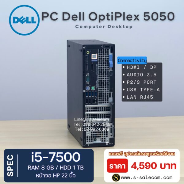 Dell OptiPlex 5050 SFF (i5-7500) - Image 5