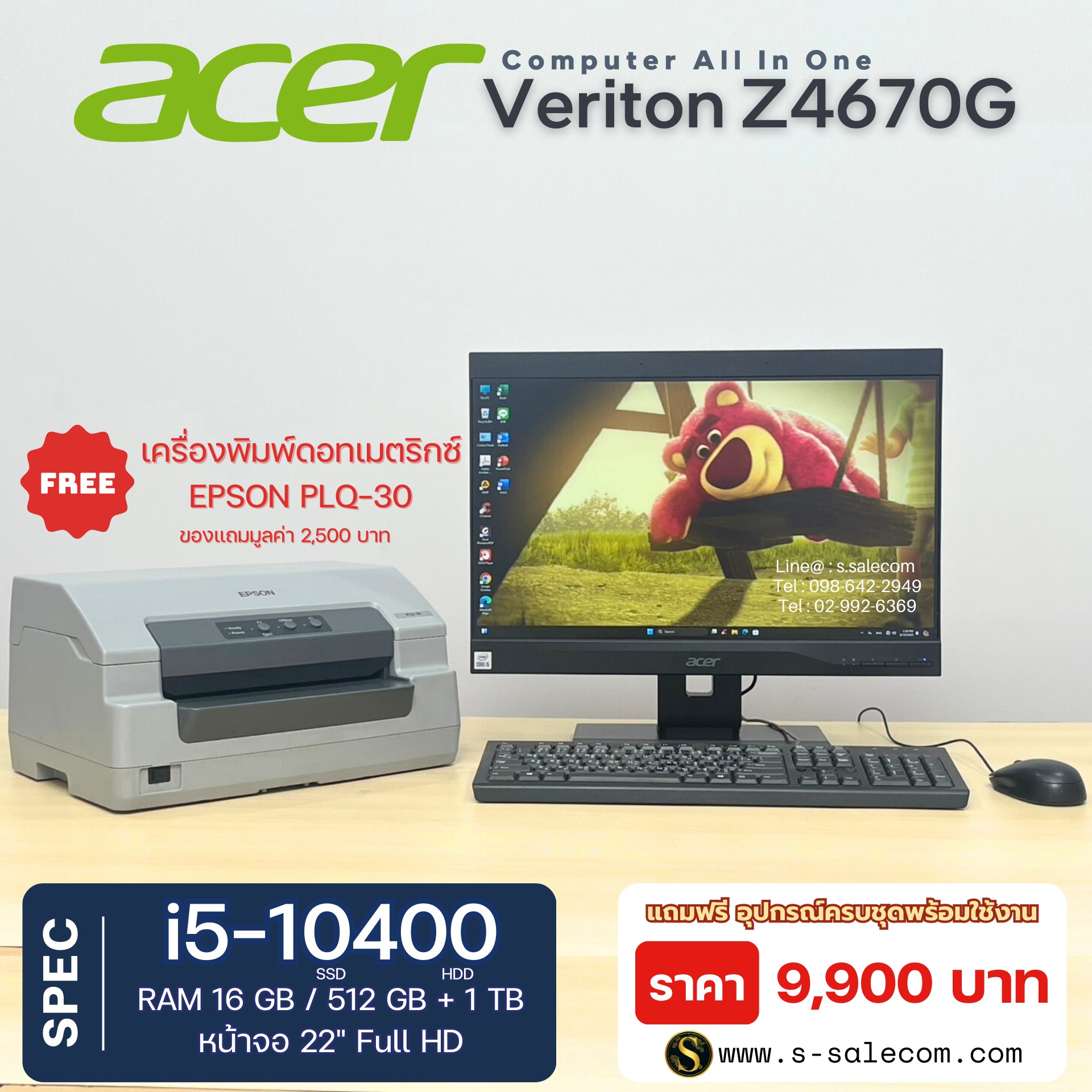 AIO Acer Veriton Z4670G (i5-10400)
