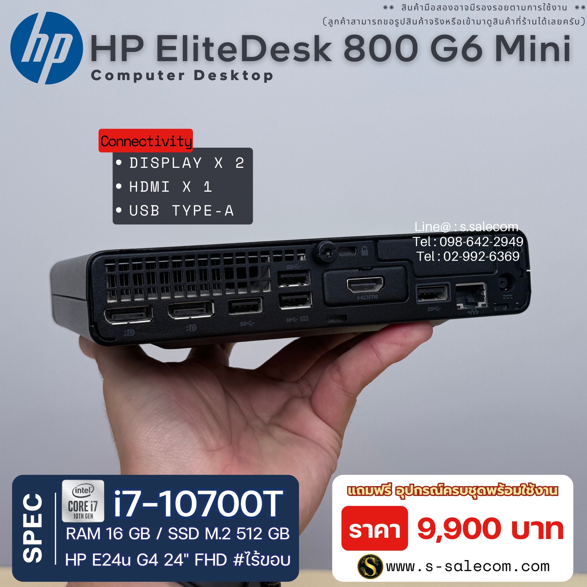HP EliteDesk 800 G6 Mini (i7-10700T) - Image 6