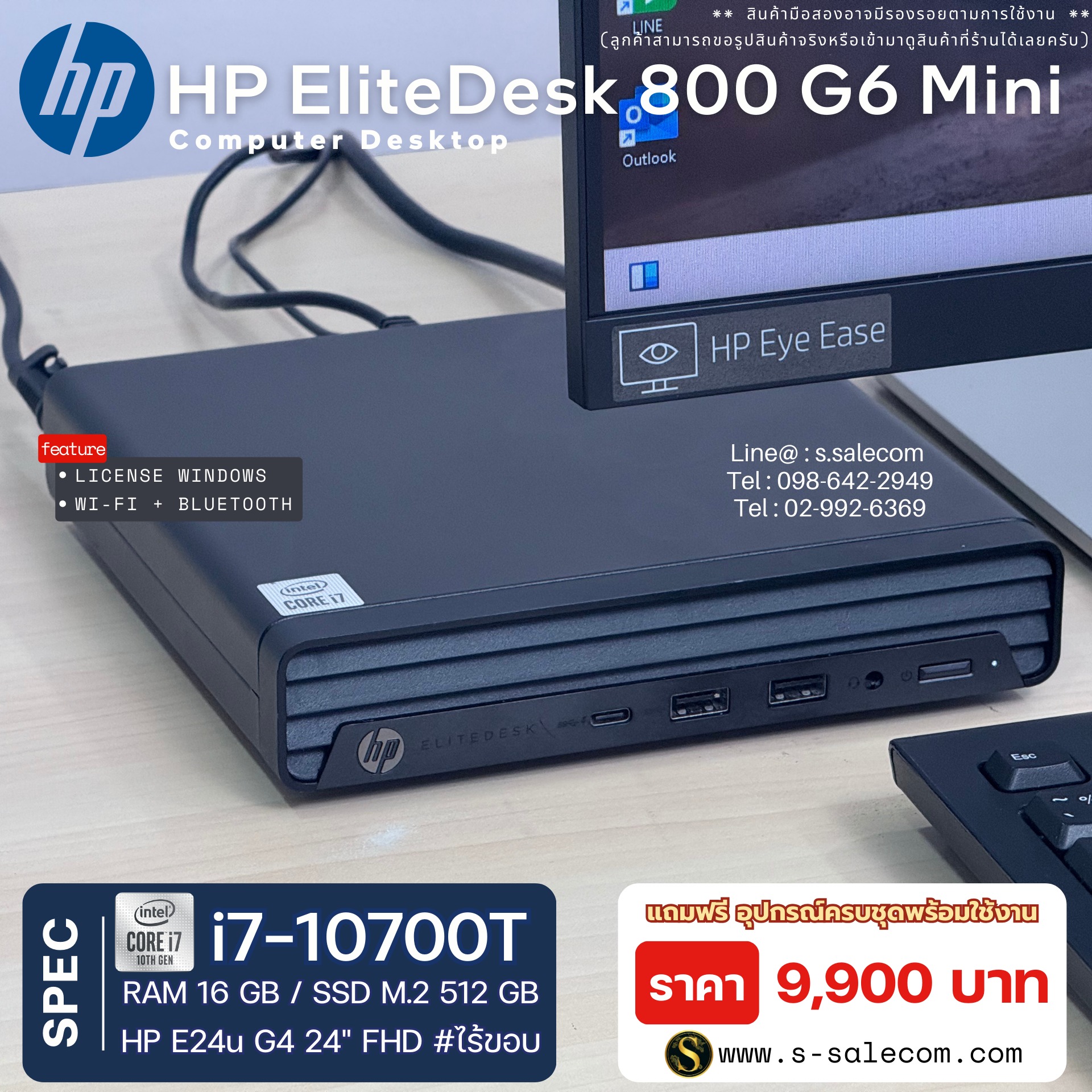 HP EliteDesk 800 G6 Mini (i7-10700T) - Image 4