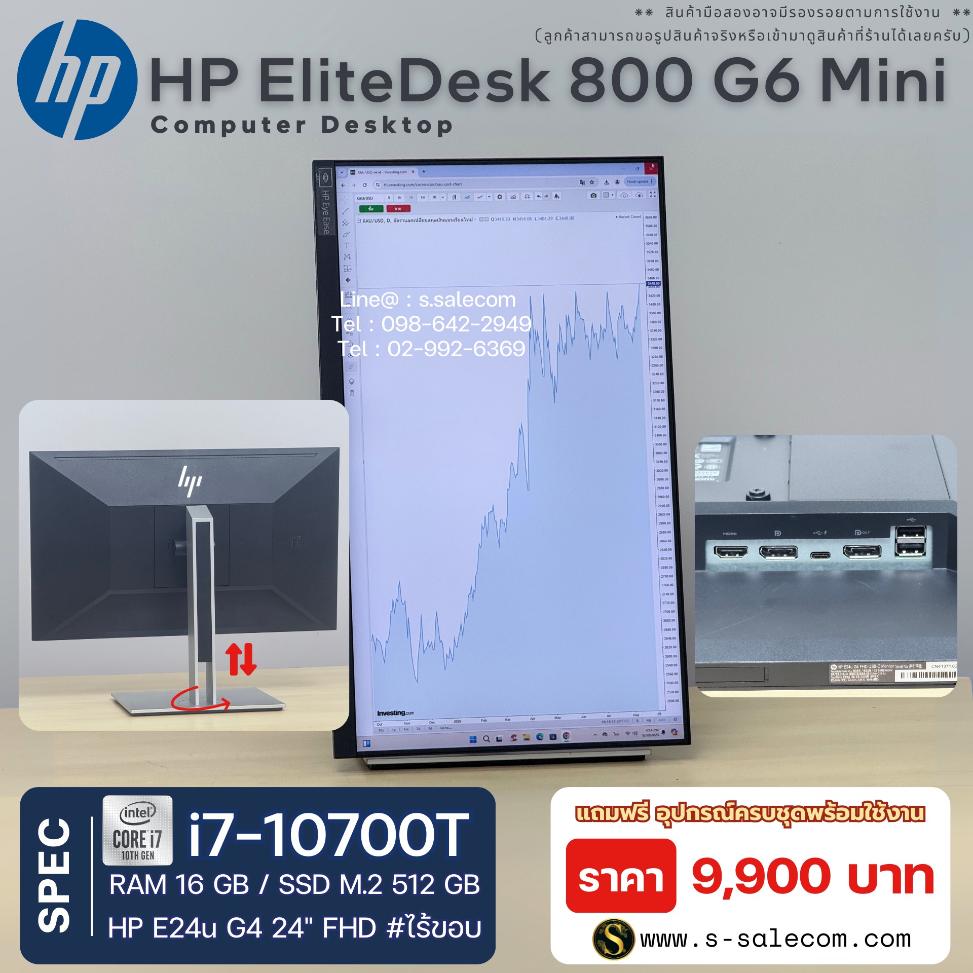HP EliteDesk 800 G6 Mini (i7-10700T) - Image 7