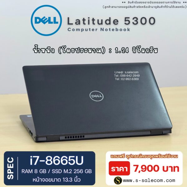 Dell Latitude 5300 (i7-8665U) - Image 4