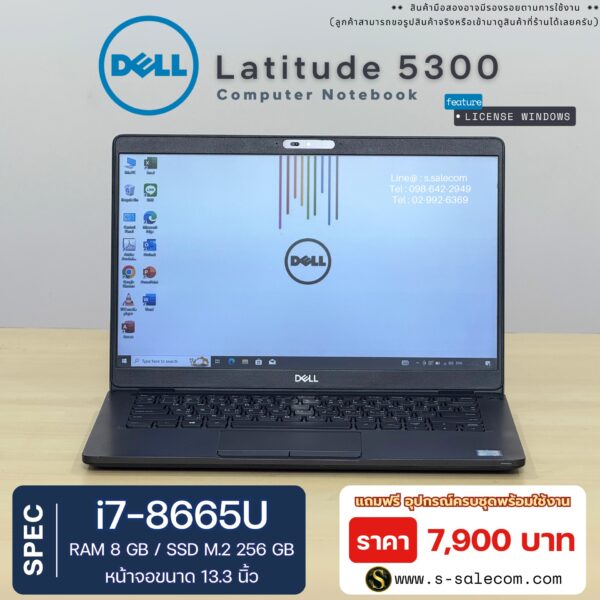 Dell Latitude 5300 (i7-8665U)
