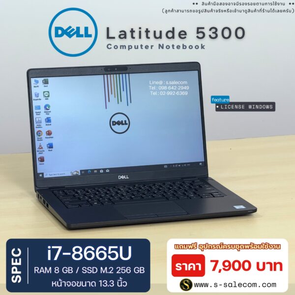 Dell Latitude 5300 (i7-8665U) - Image 3