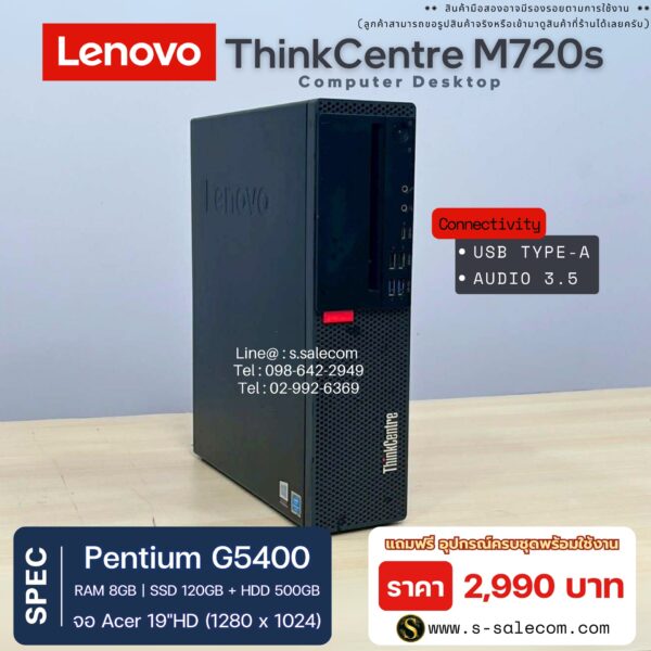Lenovo ThinkCentre M720s SFF (G5400) - Image 4