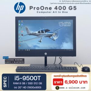 HP ProOne 400 G5 All-in-One (i5-9500T)
