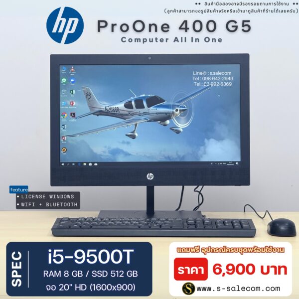 HP ProOne 400 G5 All-in-One (i5-9500T)