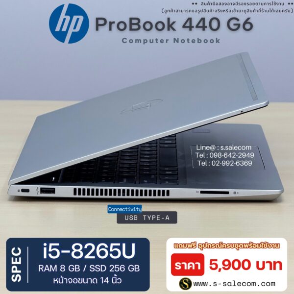 HP ProBook 440 G6 (i5-8265U) - Image 6