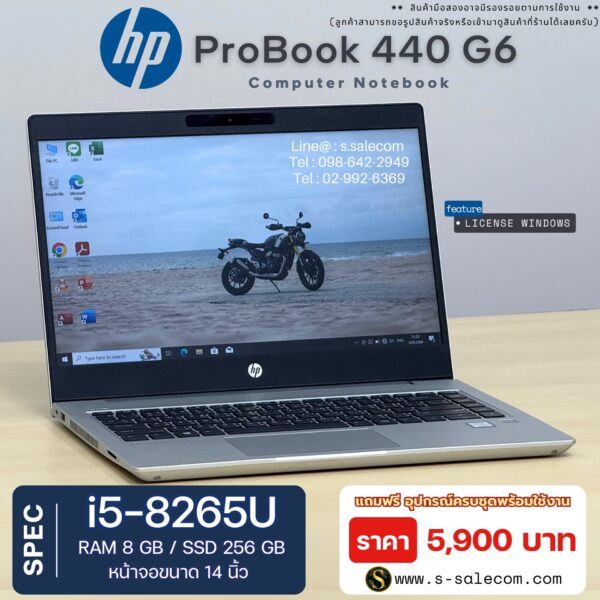 HP ProBook 440 G6 (i5-8265U) - Image 3
