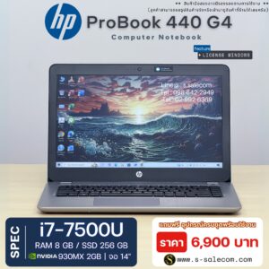 HP ProBook 440G4 (i7-7500U)