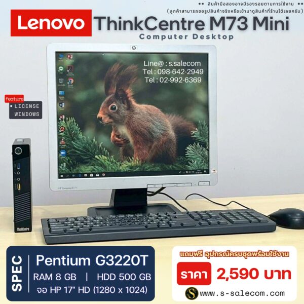 Lenovo ThinkCentre M73 Mini (G3220T) - Image 3