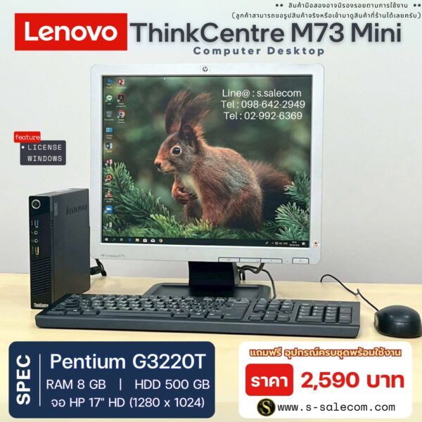 Lenovo ThinkCentre M73 Mini (G3220T) - Image 2