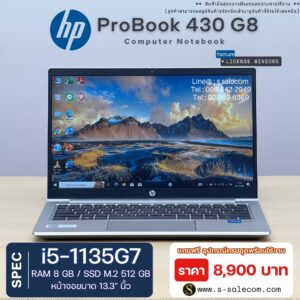 HP ProBook 430 G8 (i5-1135G7)