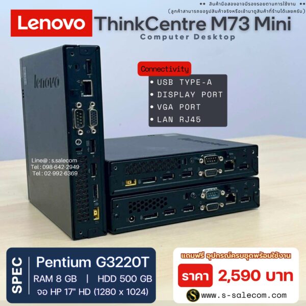 Lenovo ThinkCentre M73 Mini (G3220T) - Image 4