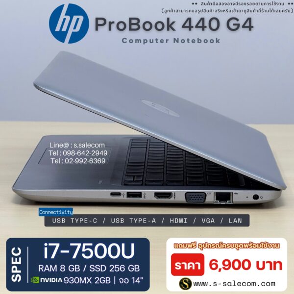HP ProBook 440G4 (i7-7500U) - Image 5