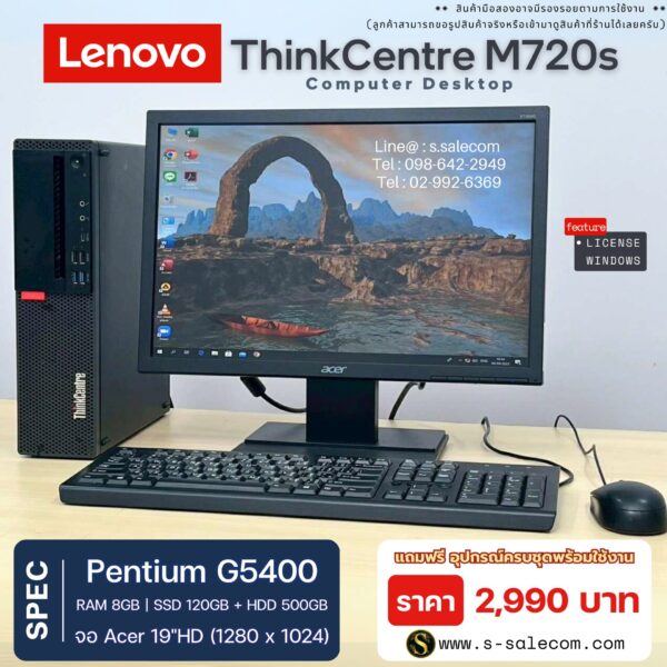 Lenovo ThinkCentre M720s SFF (G5400) - Image 3