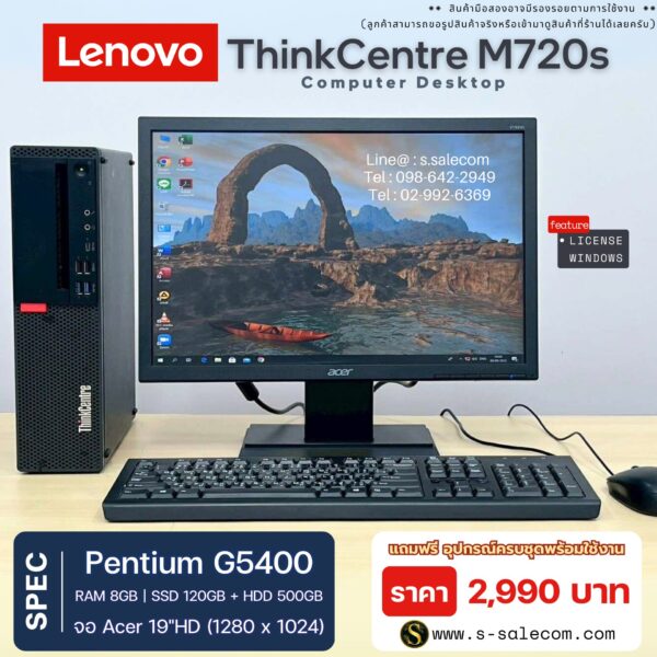 Lenovo ThinkCentre M720s SFF (G5400)