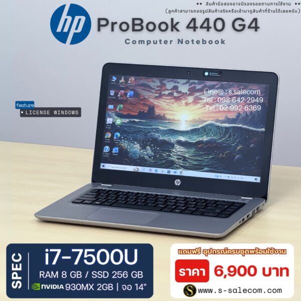 HP ProBook 440G4 (i7-7500U) - Image 2