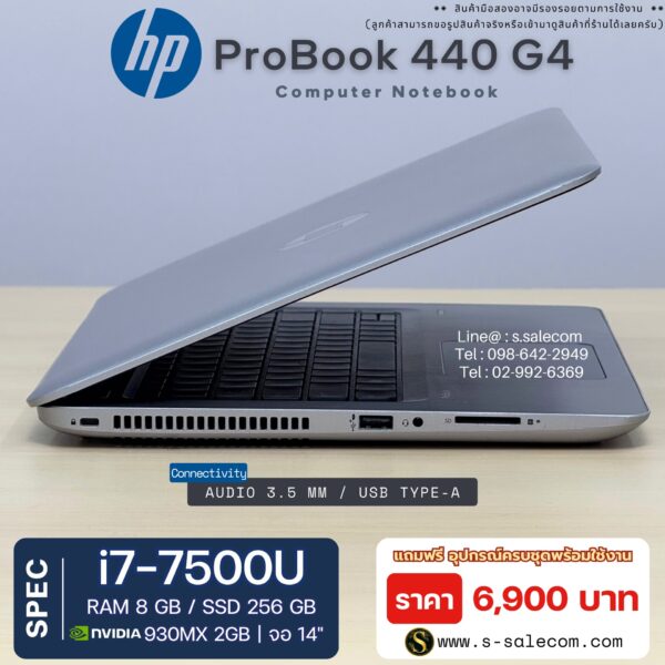 HP ProBook 440G4 (i7-7500U) - Image 6