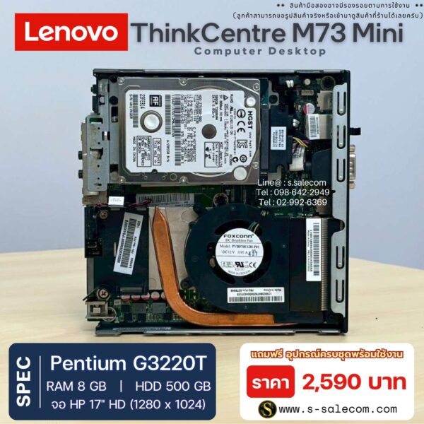 Lenovo ThinkCentre M73 Mini (G3220T) - Image 6