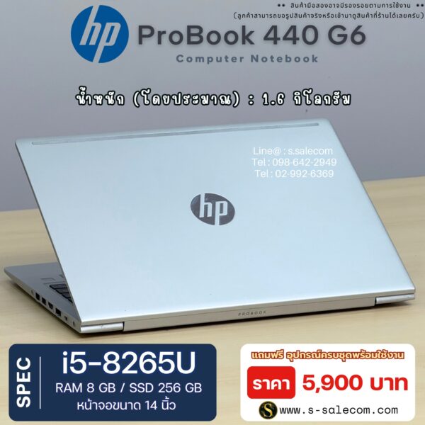 HP ProBook 440 G6 (i5-8265U) - Image 4
