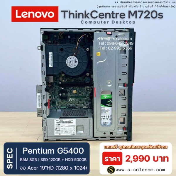 Lenovo ThinkCentre M720s SFF (G5400) - Image 6
