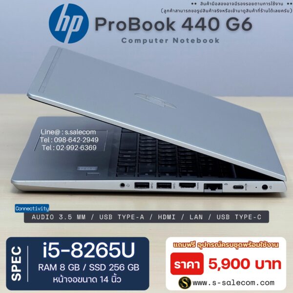 HP ProBook 440 G6 (i5-8265U) - Image 5