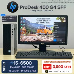 HP ProDesk 400 G4 SFF (i5-6500)