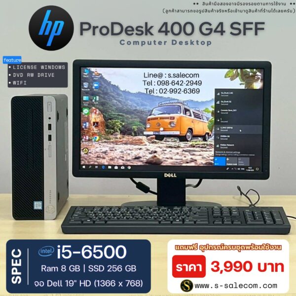 HP ProDesk 400 G4 SFF (i5-6500)