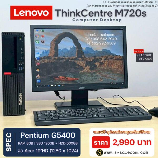 Lenovo ThinkCentre M720s SFF (G5400) - Image 2