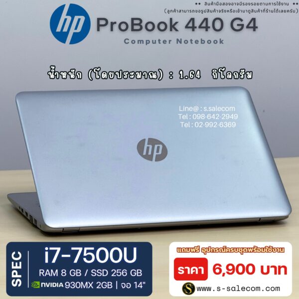 HP ProBook 440G4 (i7-7500U) - Image 4