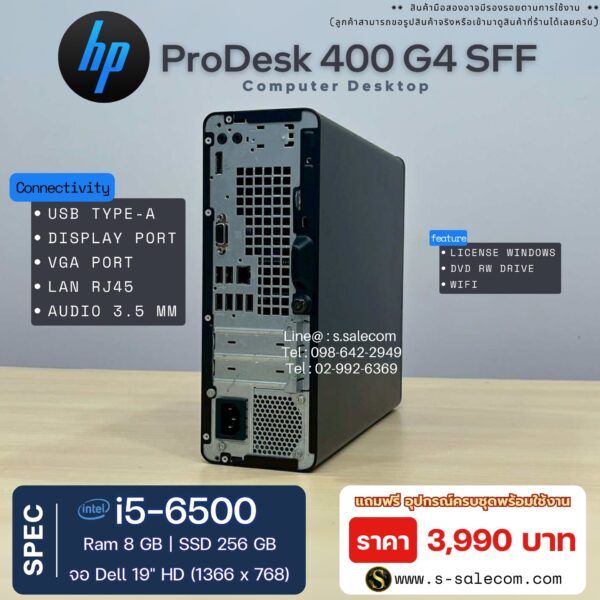 HP ProDesk 400 G4 SFF (i5-6500) - Image 4
