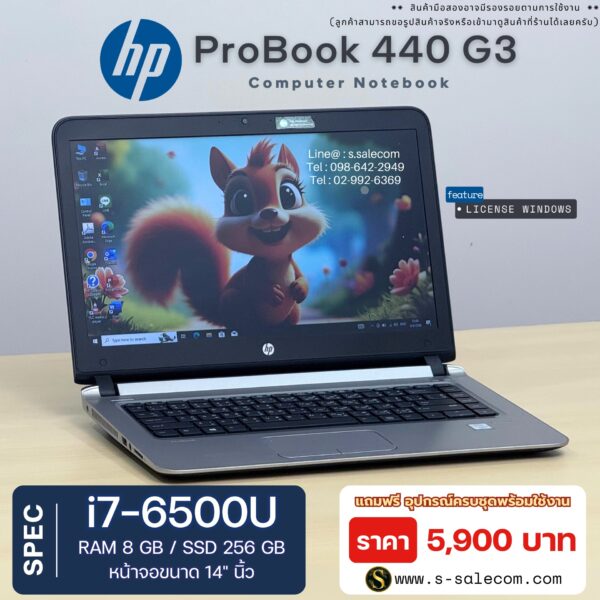 HP ProBook 440 G3 (i7-6500U) - Image 2