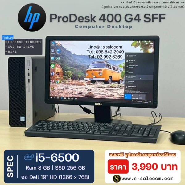 HP ProDesk 400 G4 SFF (i5-6500) - Image 2
