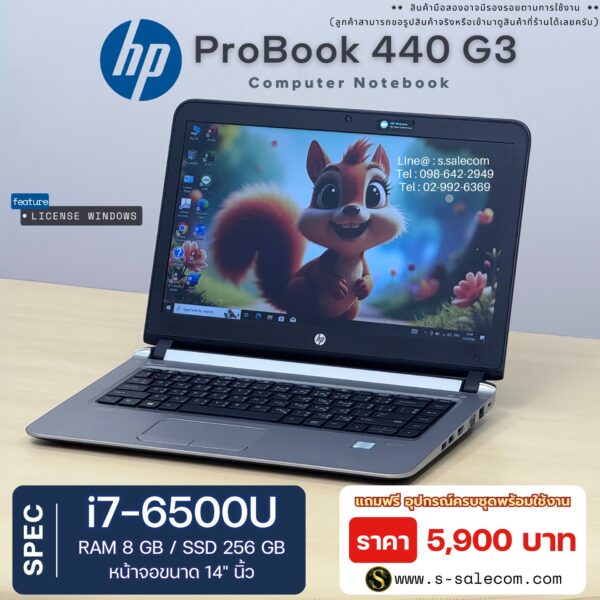 HP ProBook 440 G3 (i7-6500U) - Image 3