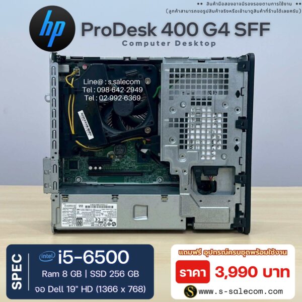 HP ProDesk 400 G4 SFF (i5-6500) - Image 5