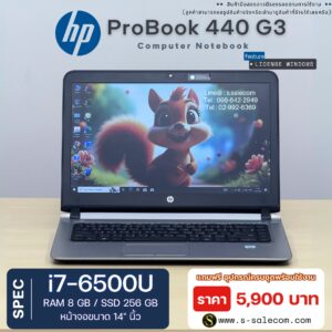 HP ProBook 440 G3 (i7-6500U)