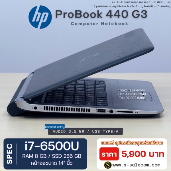 HP ProBook 440 G3 (i7-6500U) - Image 6