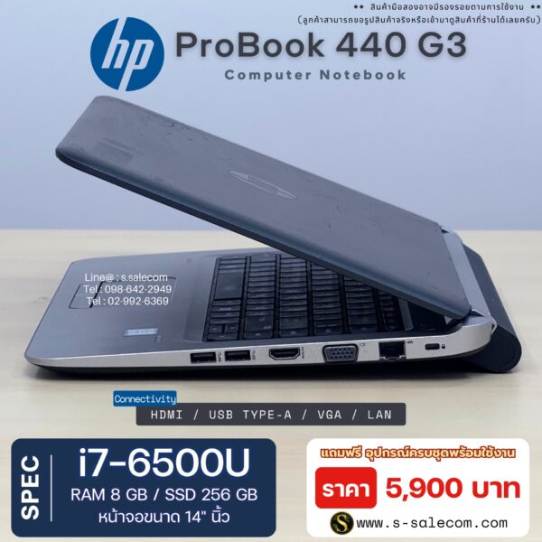 HP ProBook 440 G3 (i7-6500U) - Image 5