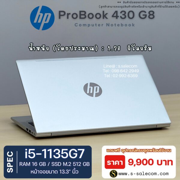 HP ProBook 430 G8 (i5-1135G7) - Image 4