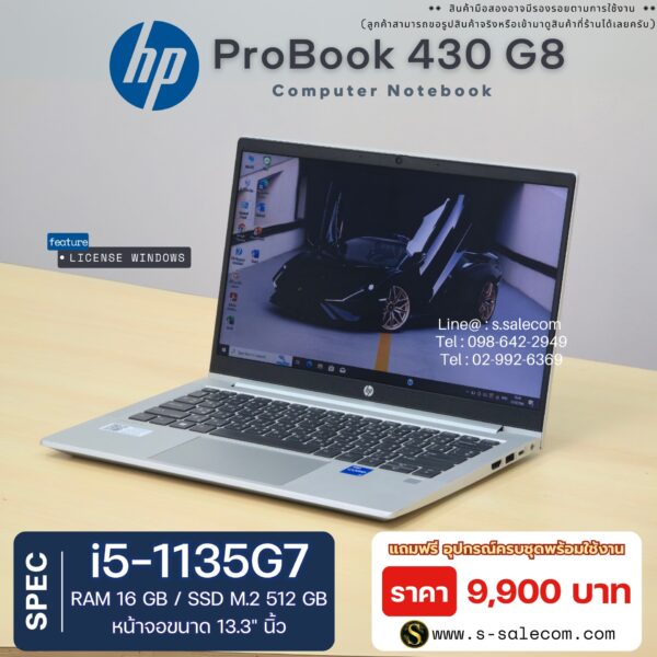 HP ProBook 430 G8 (i5-1135G7) - Image 3